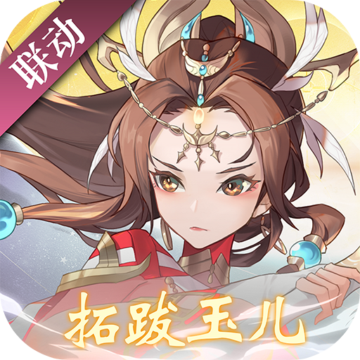 《神仙道》高清重制版