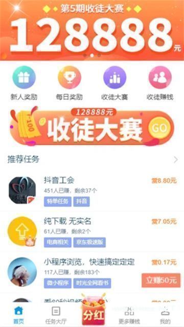 趣闲赚app截图1