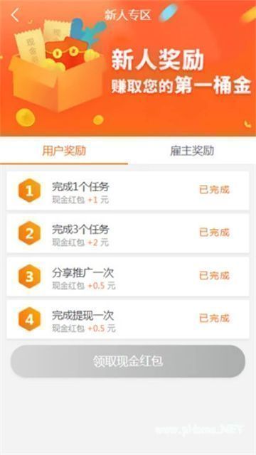 趣闲赚app截图2