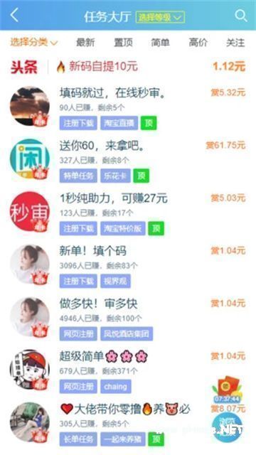 趣闲赚app截图3