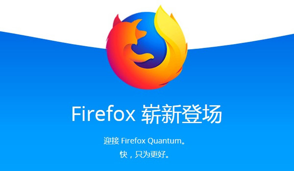 火狐浏览器电脑版下载2023最新版