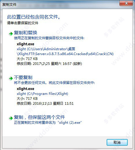 Xlight FTP Server v3.8.7.5中文版