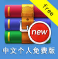 WinRAR免费版 v6.23 简体中文个人版