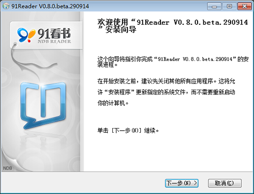 91看书(91Reader) v0.8.0.0电脑版