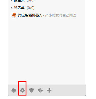 阿里旺旺买家版 v10.01.03C 官方最新版