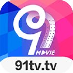 91影视app下载-91影视安卓版下载