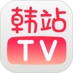 韩站tvv1.4手机版