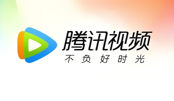 腾讯视频QQ绑定手机号解除操作